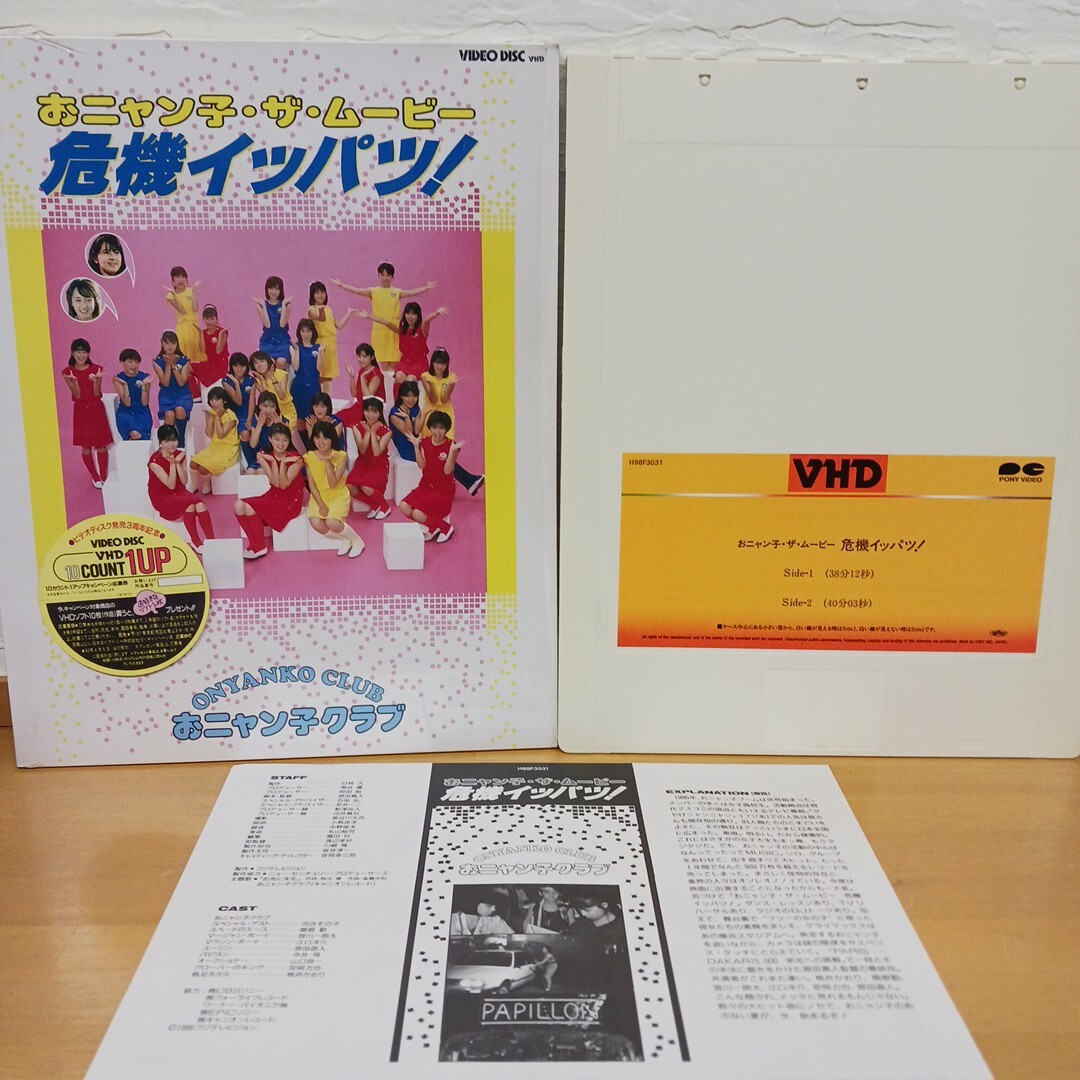 VHD Onyanko Club 3 шт. комплект shrink есть