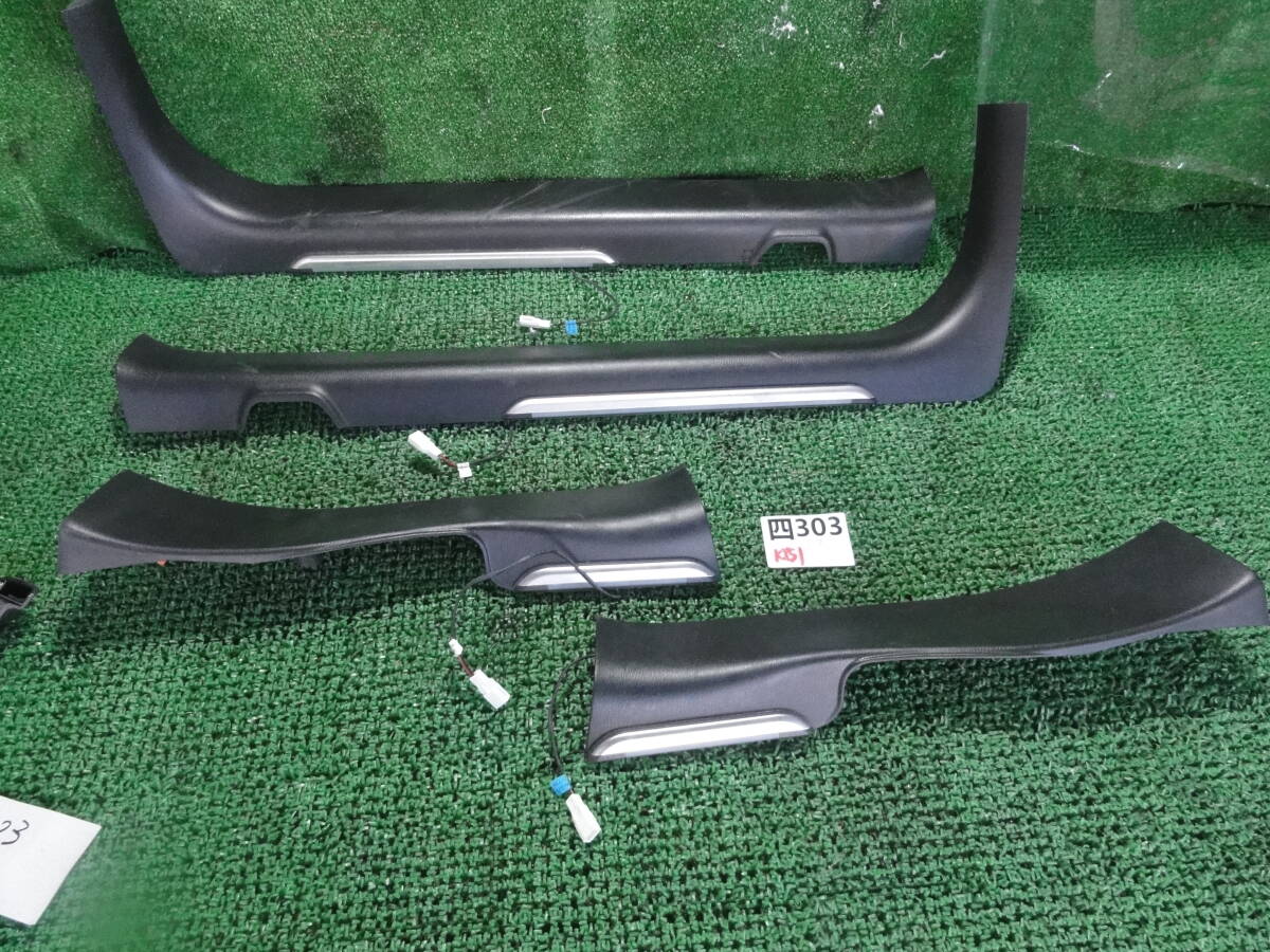 四303 日産 KY51系/フーガ スカッフプレート スカッフガード 4点セット_画像1