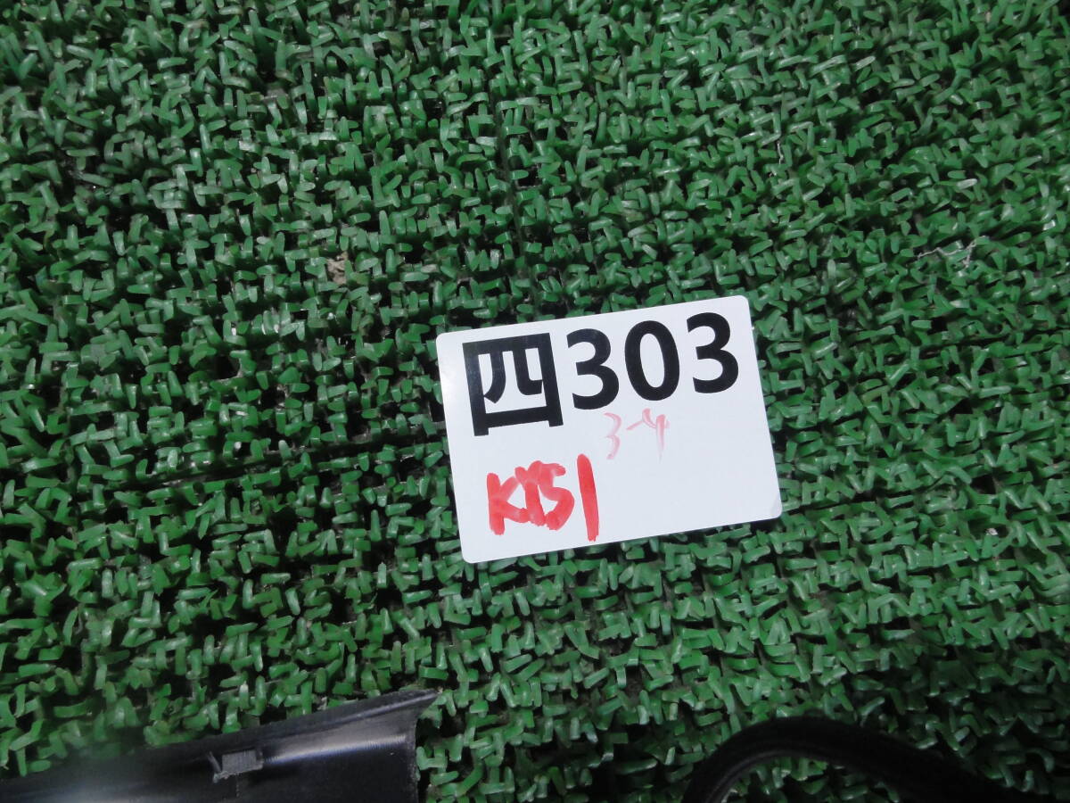 四303 日産 KY51系/フーガ スカッフプレート スカッフガード 4点セット_画像6