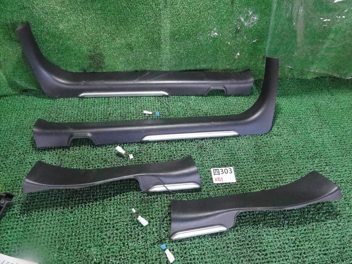 四303 日産 KY51系/フーガ スカッフプレート スカッフガード 4点セット_画像2