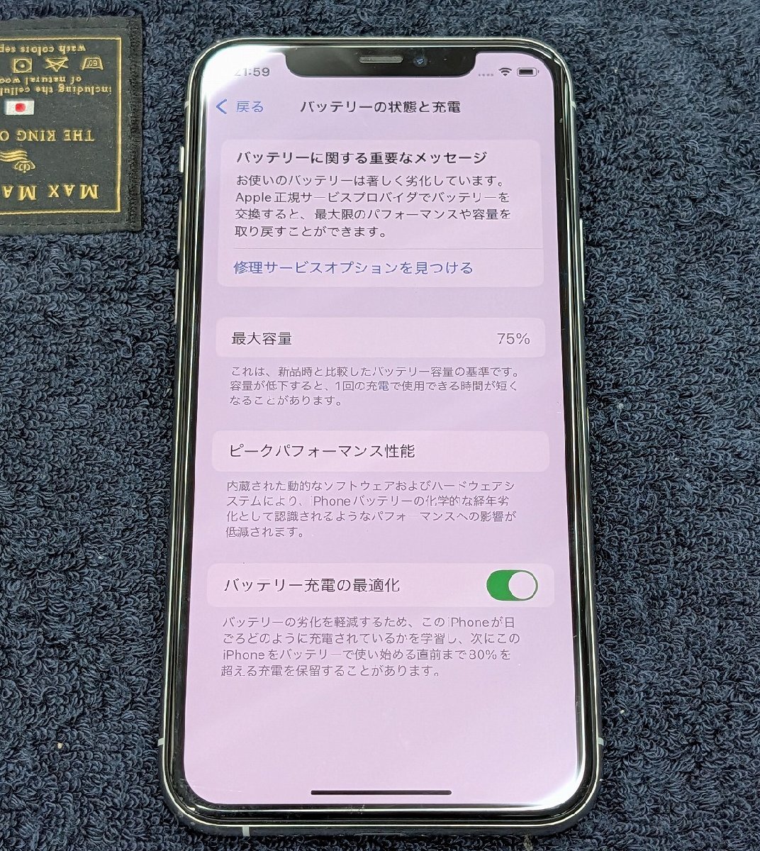＄【 Apple iPhone11 Pro 256GB シルバー バッテリー容量75% ソフトバンク IMEI判定〇 アイフォン本体 スマホ 】KH15911_画像5