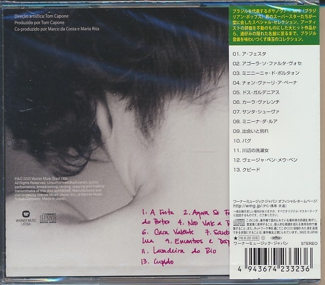 未開封CD●マリア・ヒタ Maria Rita WPCR-17263_画像2