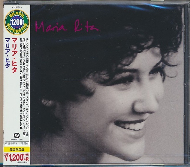 未開封CD●マリア・ヒタ Maria Rita WPCR-17263_画像1