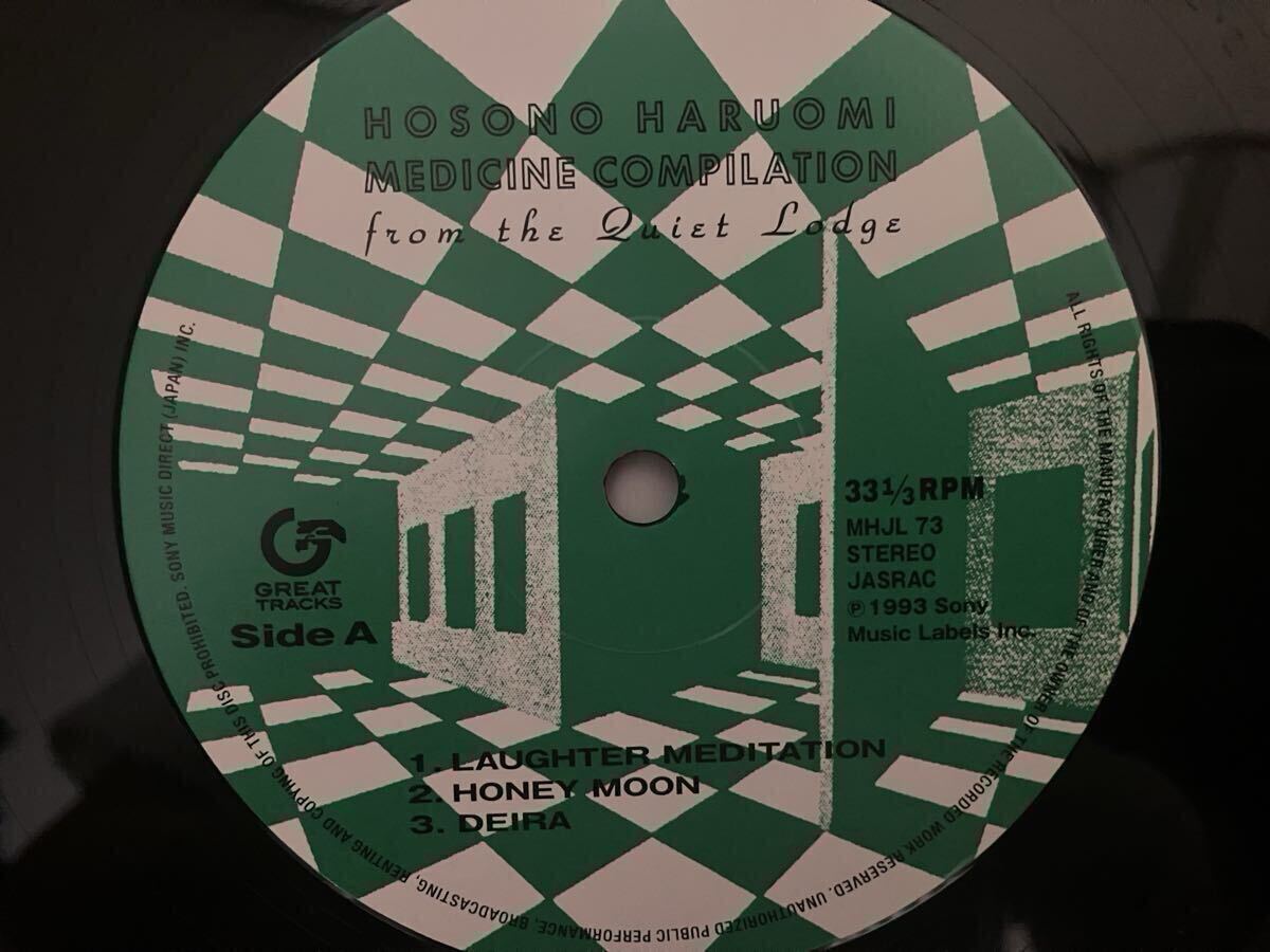 【美盤美品】細野晴臣 / Medicine Compilation From The Quiet Lodge 帯付き レコード LP 2枚組 YMO hosono haruomi アンビエント アナログ_画像3