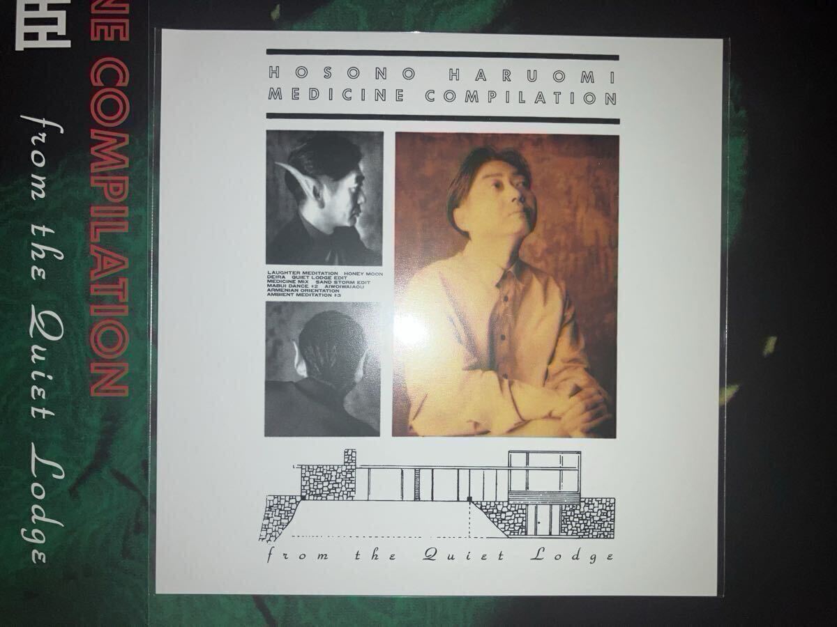 【美盤美品】細野晴臣 / Medicine Compilation From The Quiet Lodge 帯付き レコード LP 2枚組 YMO hosono haruomi アンビエント アナログ_画像4