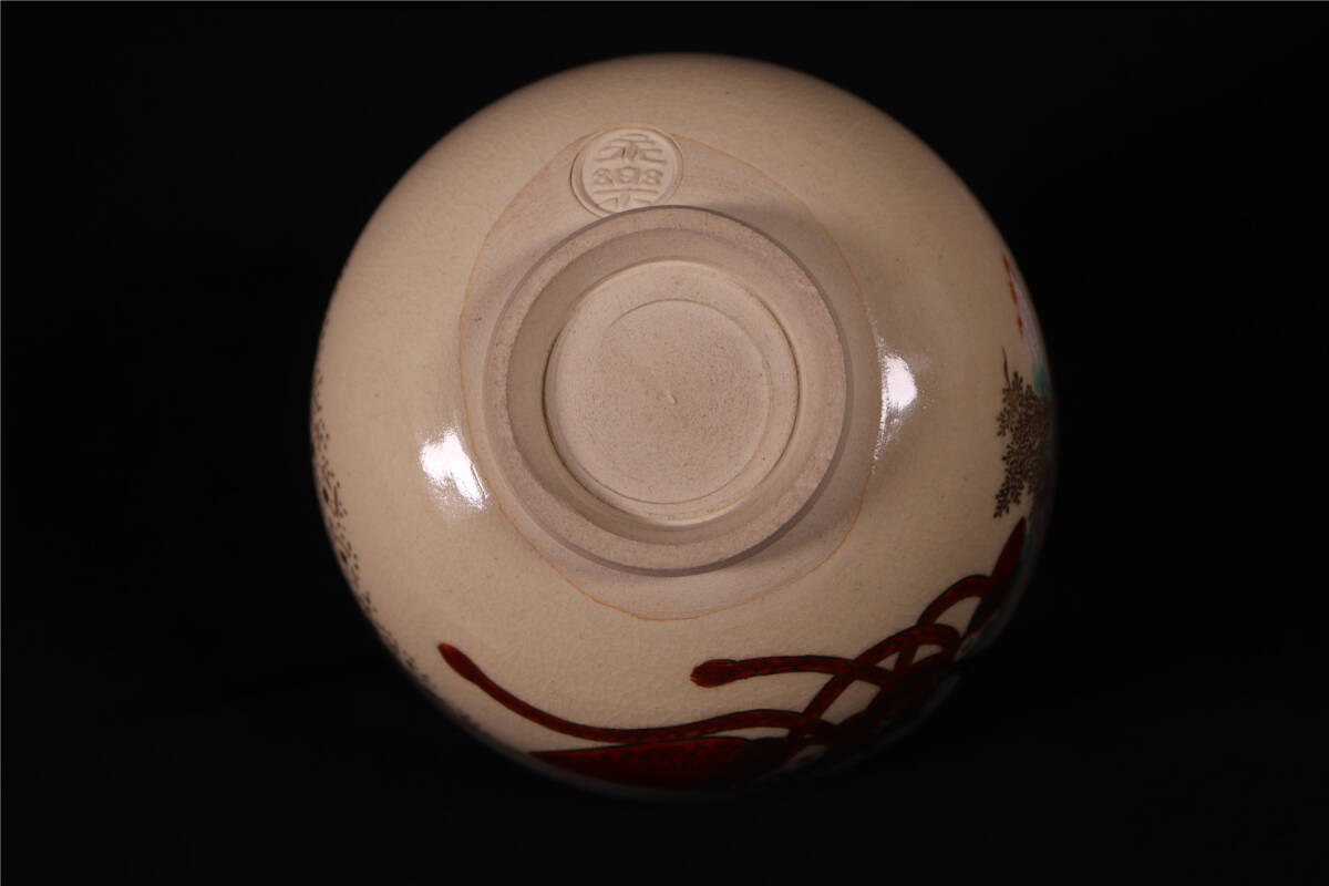 十六代永楽善五郎(即全)造 仁清写 兜 茶碗 共箱 茶道具_画像9