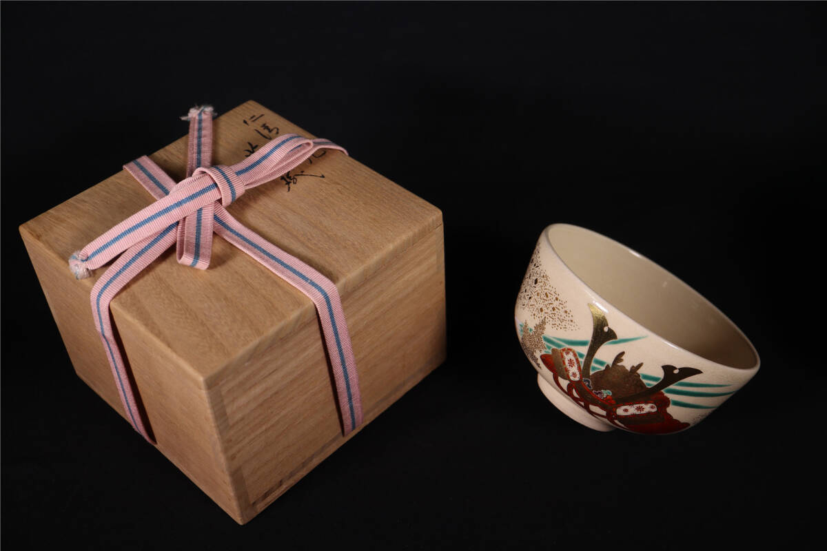 十六代永楽善五郎(即全)造 仁清写 兜 茶碗 共箱 茶道具_画像10