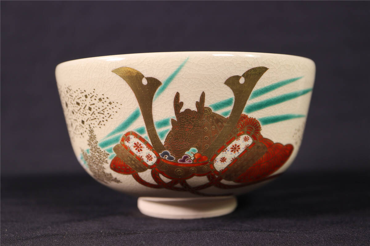 十六代永楽善五郎(即全)造 仁清写 兜 茶碗 共箱 茶道具_画像2