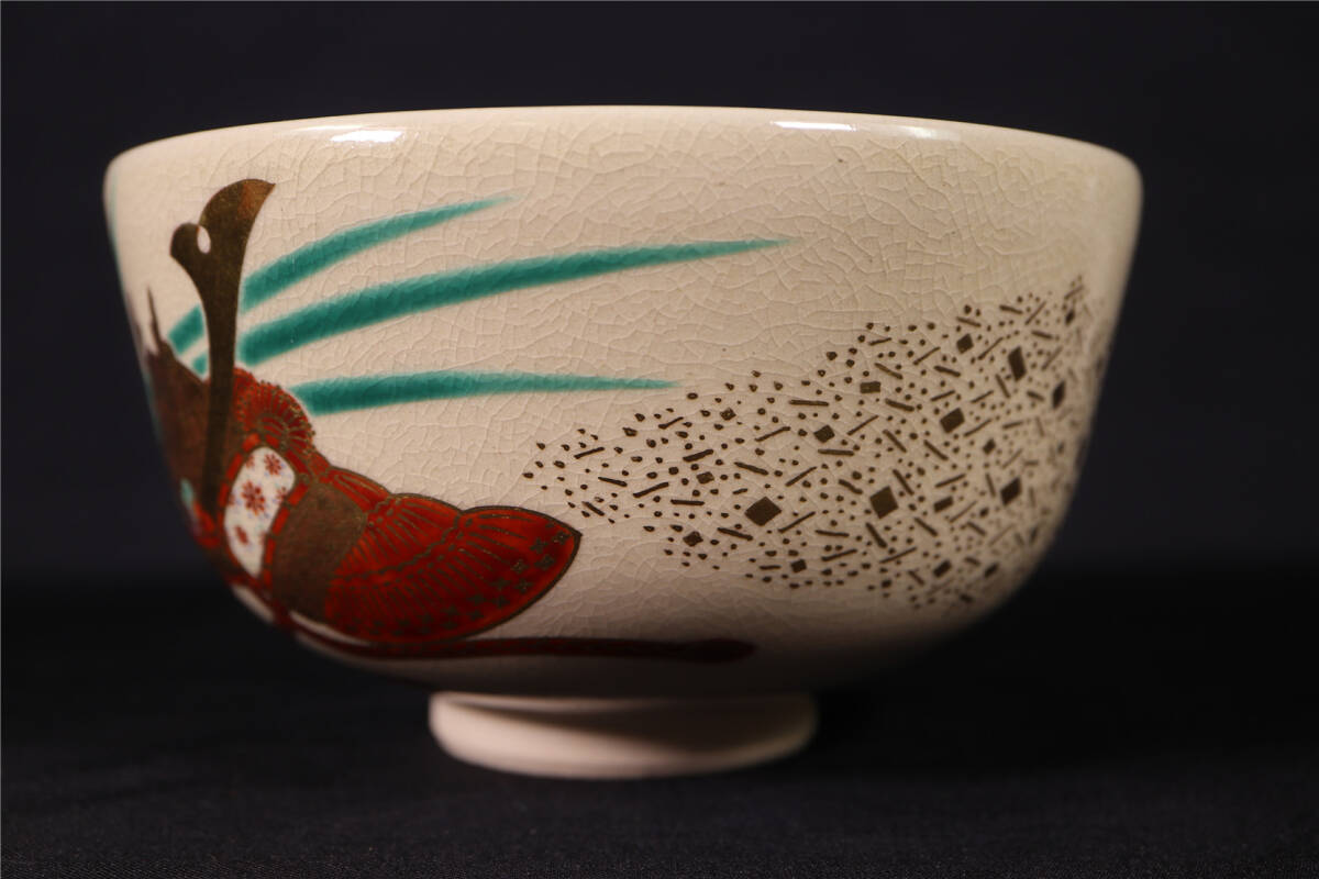 十六代永楽善五郎(即全)造 仁清写 兜 茶碗 共箱 茶道具_画像6