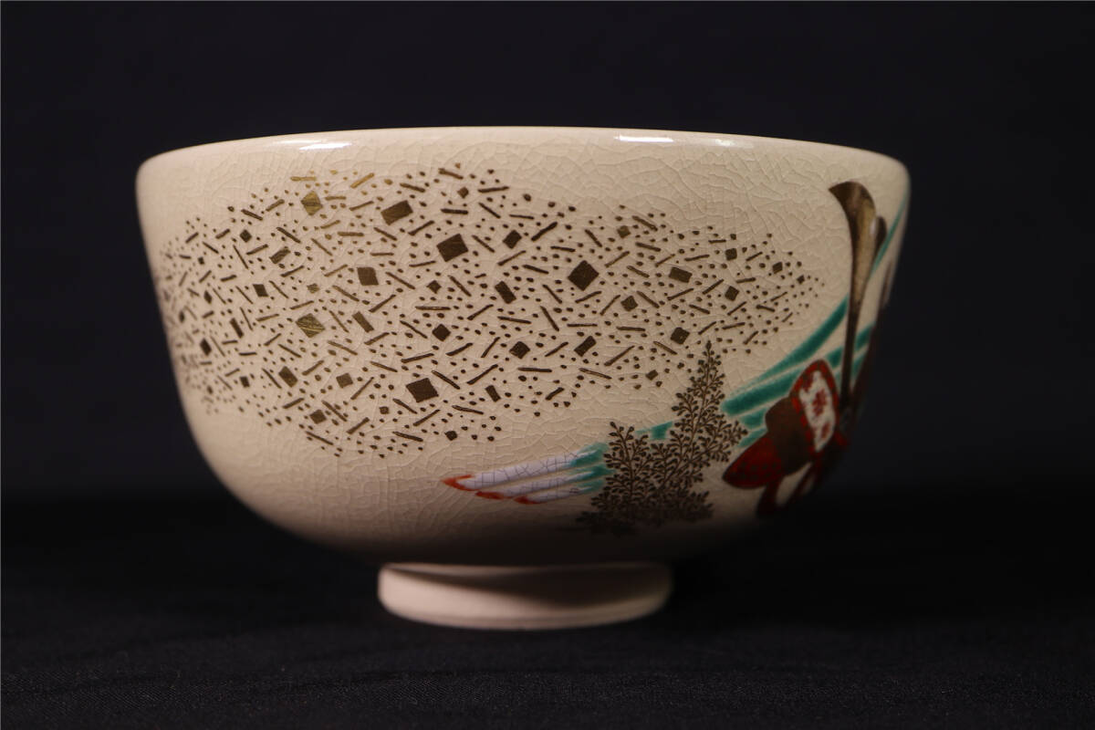 十六代永楽善五郎(即全)造 仁清写 兜 茶碗 共箱 茶道具_画像3