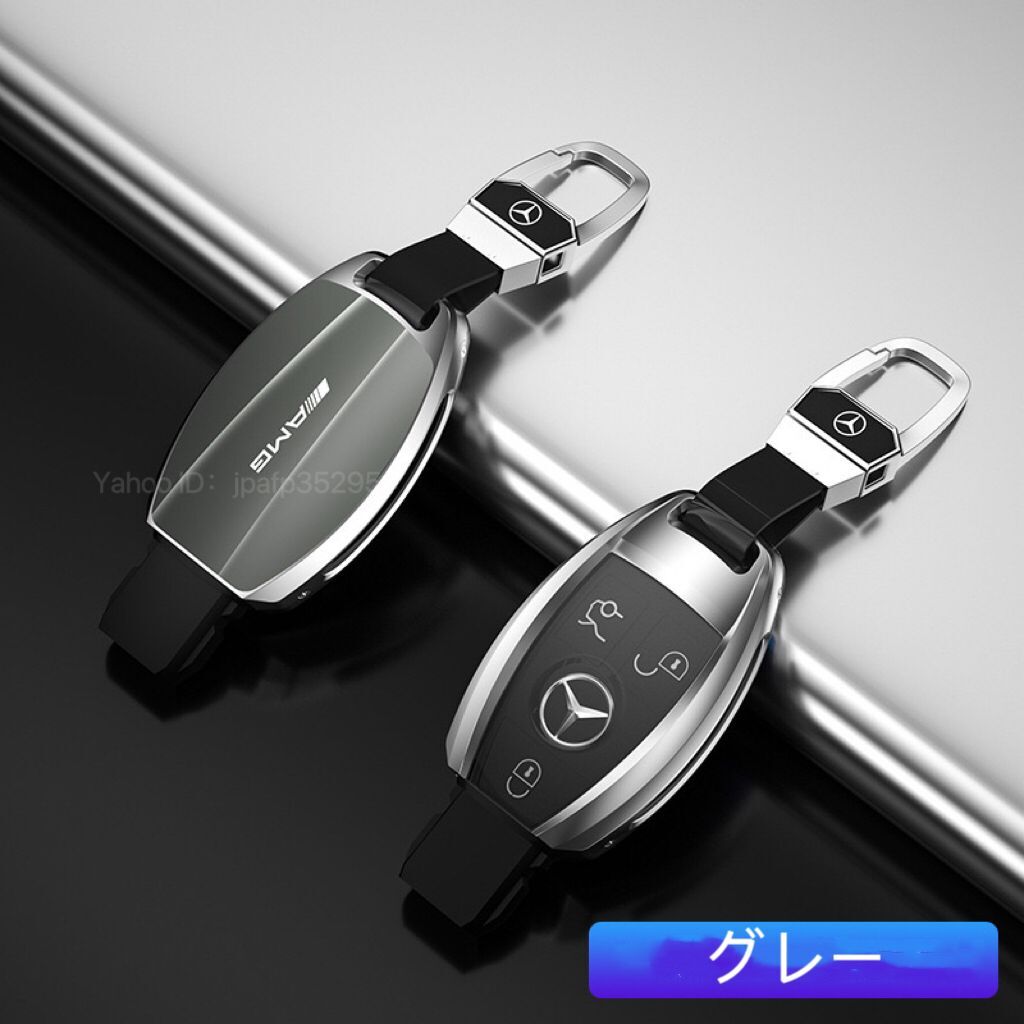 メルセデスベンツ キーケース アルミ合金製 Benz キーカバー キーホルダー A B C E S クラス GLA GLB GLC GLE GLS スマートキー キーレス_画像3