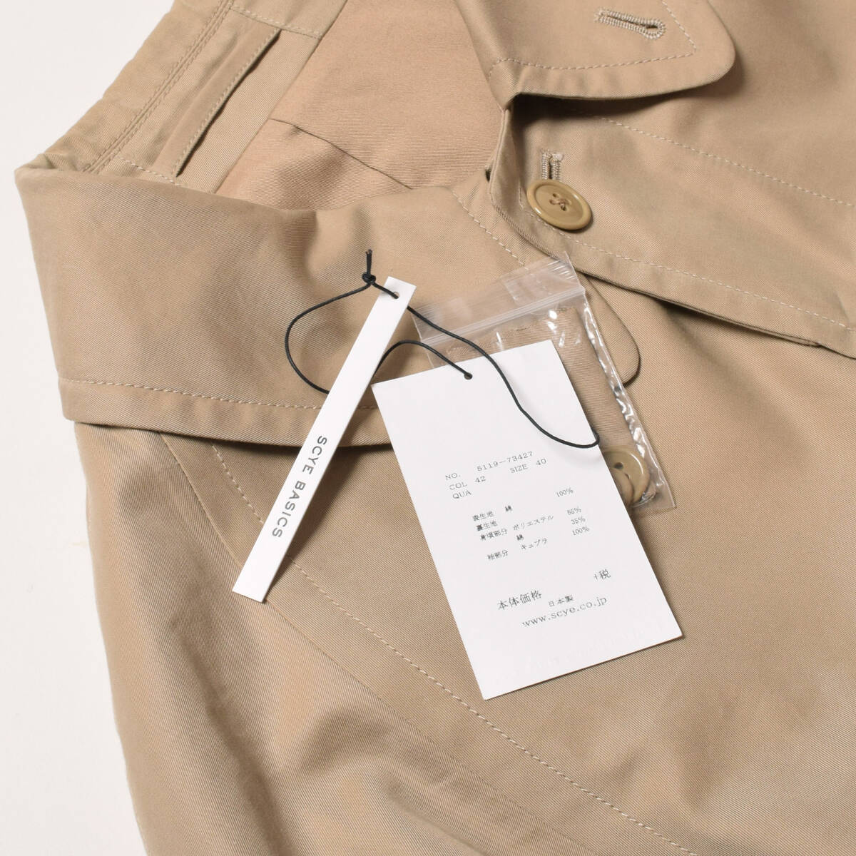 ★District別注「SCYE BASICS」バルマカーン（ステンカラー）コート（サイズ40/USED）★_画像7