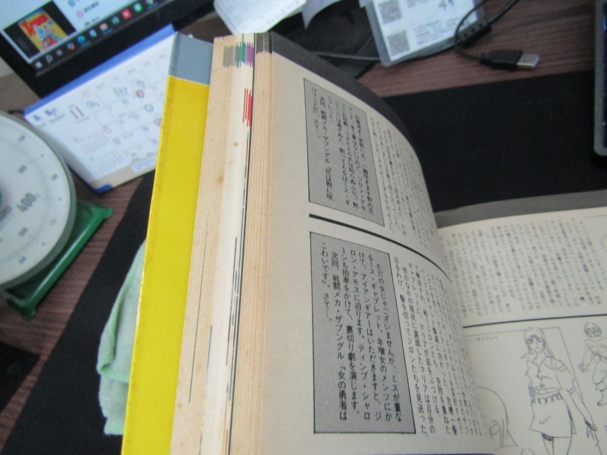 2864　ロマンアルバム・エクストラ57【戦闘メカ ザブングル】TVシリーズ XABUNGLE 徳間書店_画像2