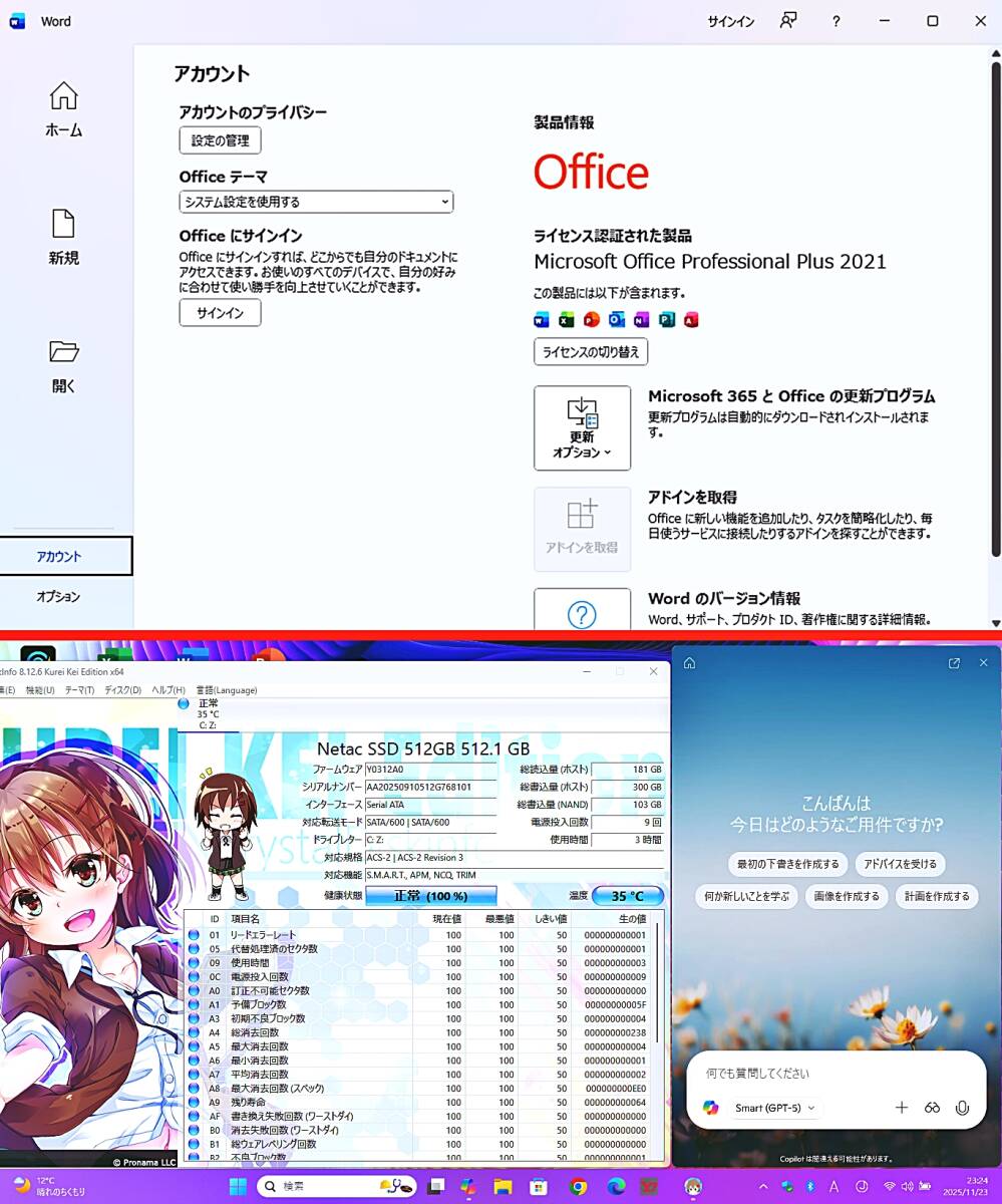 爆速新品SSD512GB+新品メモリ16GB★NEC LaVie ★Win11Pro(Ver25H2)Office2021★WiFi/Bluetooth/Blu-Ray/WEBカメラ/Core i7_画像9