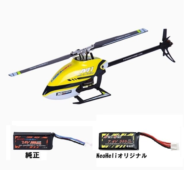 復刻版M1激安◆M1V1 BNF バッテリー2個 Futaba プロポデータSDカードコピー提供 OMPHOBBY復刻版100クラスの再登場でコスパ最高！_画像3