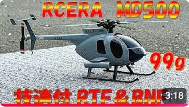 セール特価+バッテリー2個付◆ 新型C184 RTF 技適付プロポで安心フライト ミニMD500 DIPS登録不要 99g、RCERA正規代理店_画像1