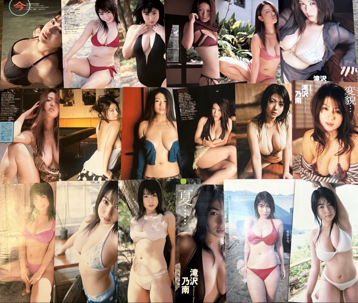 p20 滝沢乃南　切り抜き　約100ページ_画像2