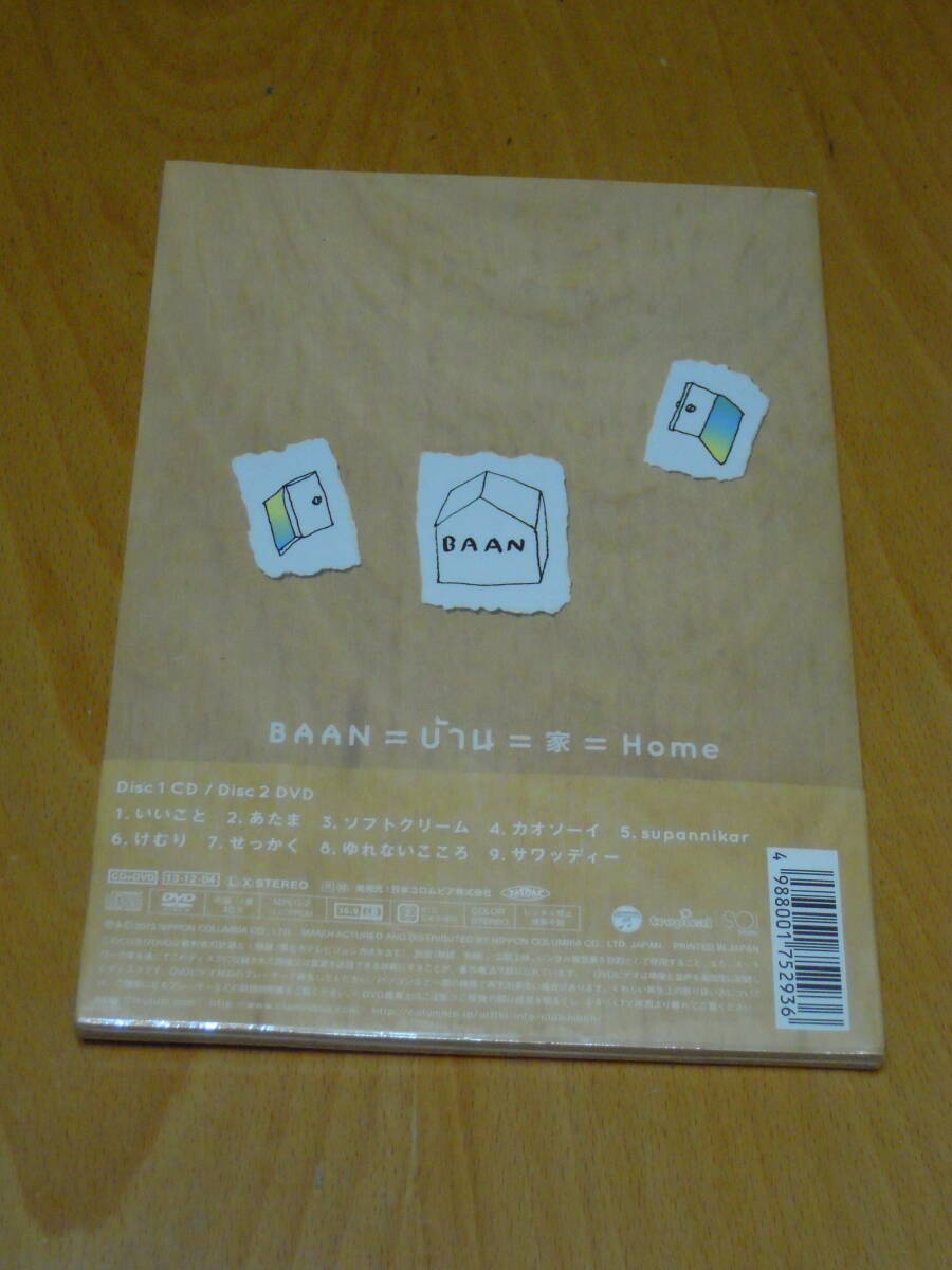 新品未開封CD+DVD限定生産/原田郁子（クラムボン）&ウィスット・ポンニミット/Baan(バーン) / 定価4,400円_画像2