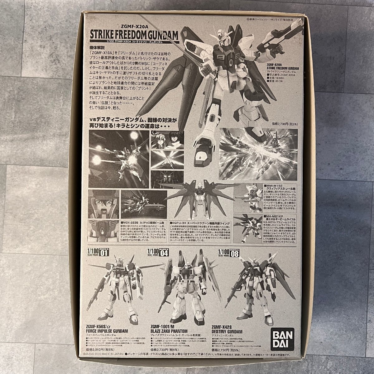 < не собран товар > gun pra 1/100 ZGMF-X20A Strike freedom Gundam Mobile Suit Gundam SEED DESTINY пластиковая модель BANDAI GUNDAM