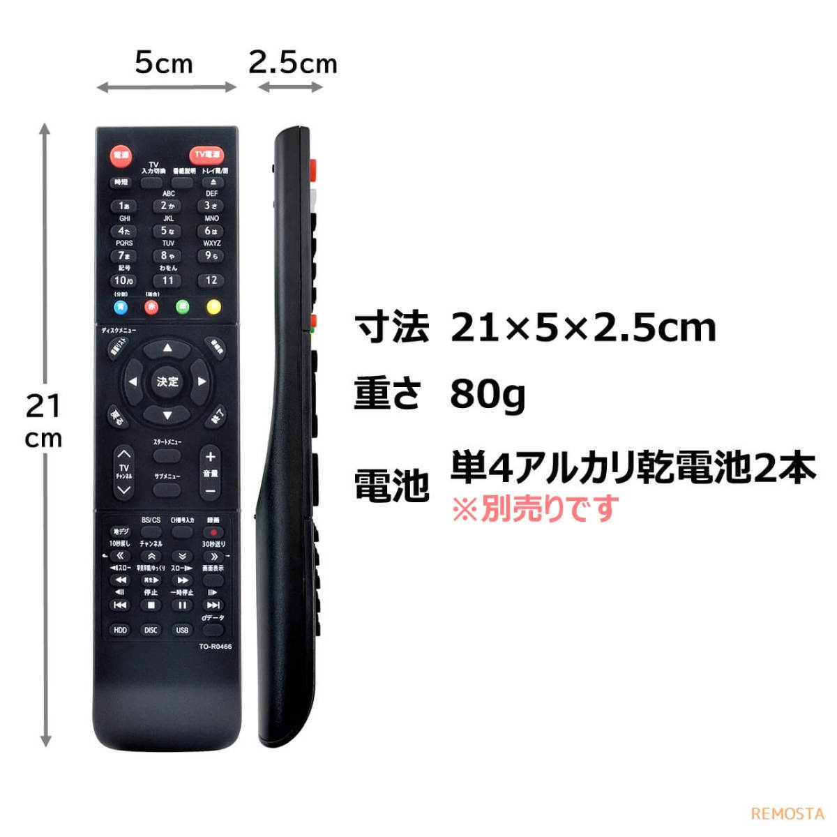 互換品 東芝 レグザ SE-R0466 ブルーレイ リモコン DBR-E507 DBR-E1007 DBR-W507 DBR-W1007 DBR-W2007 DBR-W508 DBR-W1008 W509 REGZA 代用_画像7