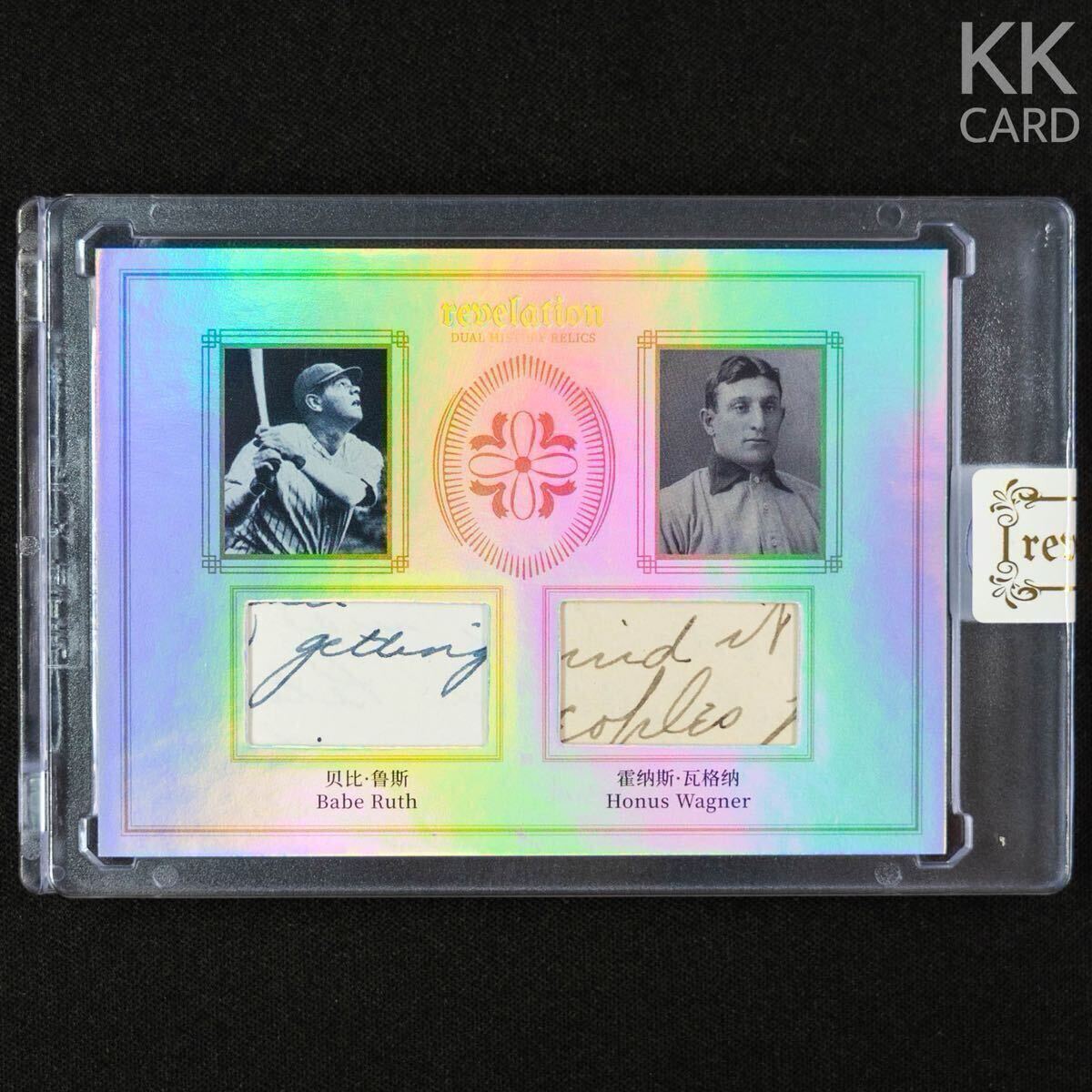 50枚限定 2025 Eternal Revelation ベーブ・ルース& ホーナス・ワグナー パッチカード 直筆手紙・手記・原稿、書物等 歴史レリックカード_画像1