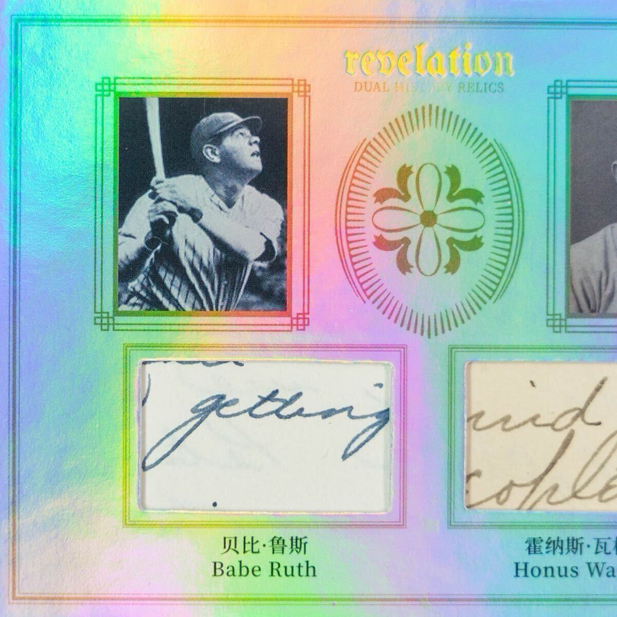 50枚限定 2025 Eternal Revelation ベーブ・ルース& ホーナス・ワグナー パッチカード 直筆手紙・手記・原稿、書物等 歴史レリックカード_画像2