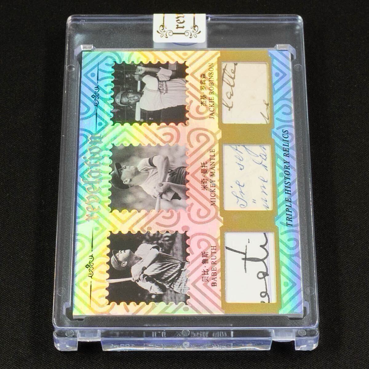 50枚限定 2025 Eternal Revelation ベーブ・ルース&ミッキー・マントル&ジャッキー・ロビンソン パッチカード 直筆手紙等レリックカード_画像4