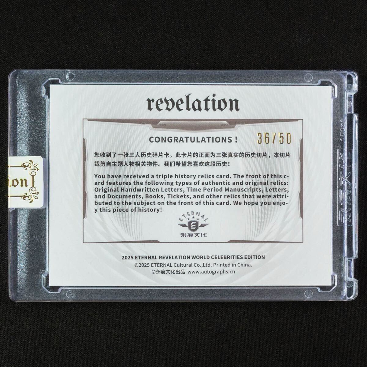 50枚限定 2025 Eternal Revelation チンギス・ハン&ジャムカ&丘長春 パッチカード 直筆手紙、書物等 歴史レリックカード_画像6