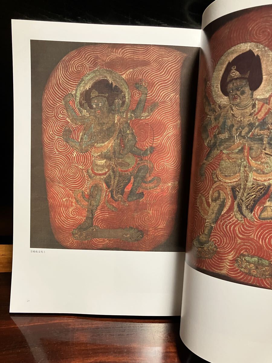 特別展 明王-怒りと慈しみの仏- 奈良国立博物館 2000年発行 不動明王 倶利伽羅 愛染 仏像 密教 仏教 一木造 重要文化財 図録 解説付_画像3