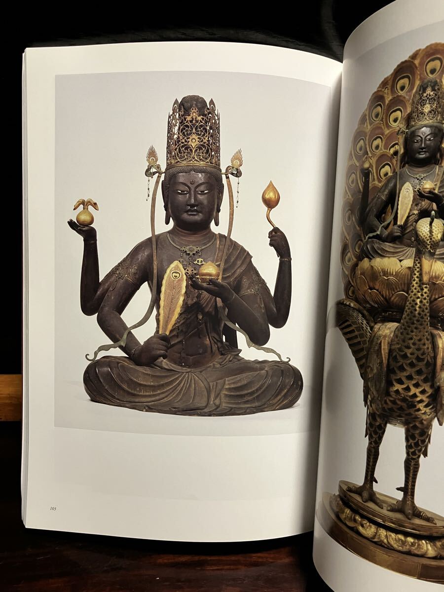 特別展 明王-怒りと慈しみの仏- 奈良国立博物館 2000年発行 不動明王 倶利伽羅 愛染 仏像 密教 仏教 一木造 重要文化財 図録 解説付_画像8