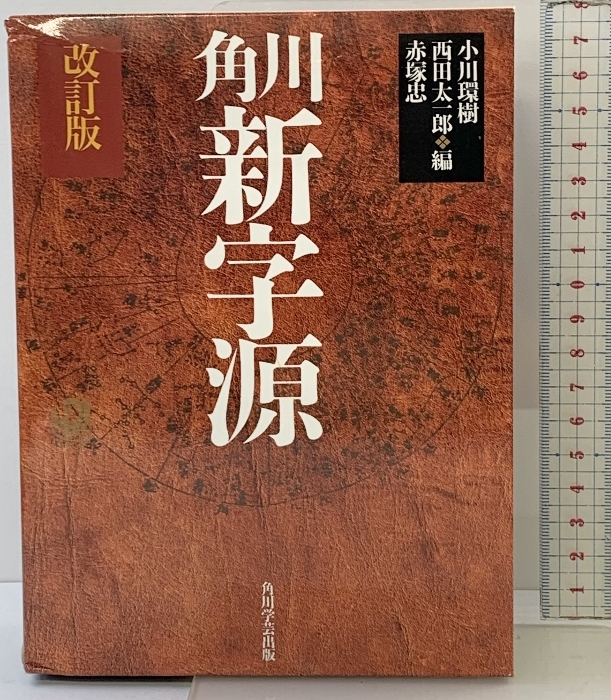 Kadokawa новый знак источник ( модифицировано . версия ) KADOKAWA Ogawa .. Kadokawa новый знак источник ( модифицировано . версия ) KADOKAWA Ogawa ..