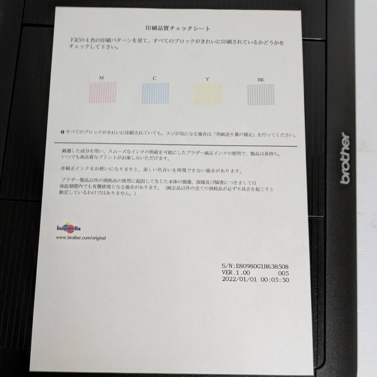 aa100 brother ブラザー PRIVIO プリビオ インクジェットプリンター DCP-J926N-B ブラック インク付き　中古_画像8