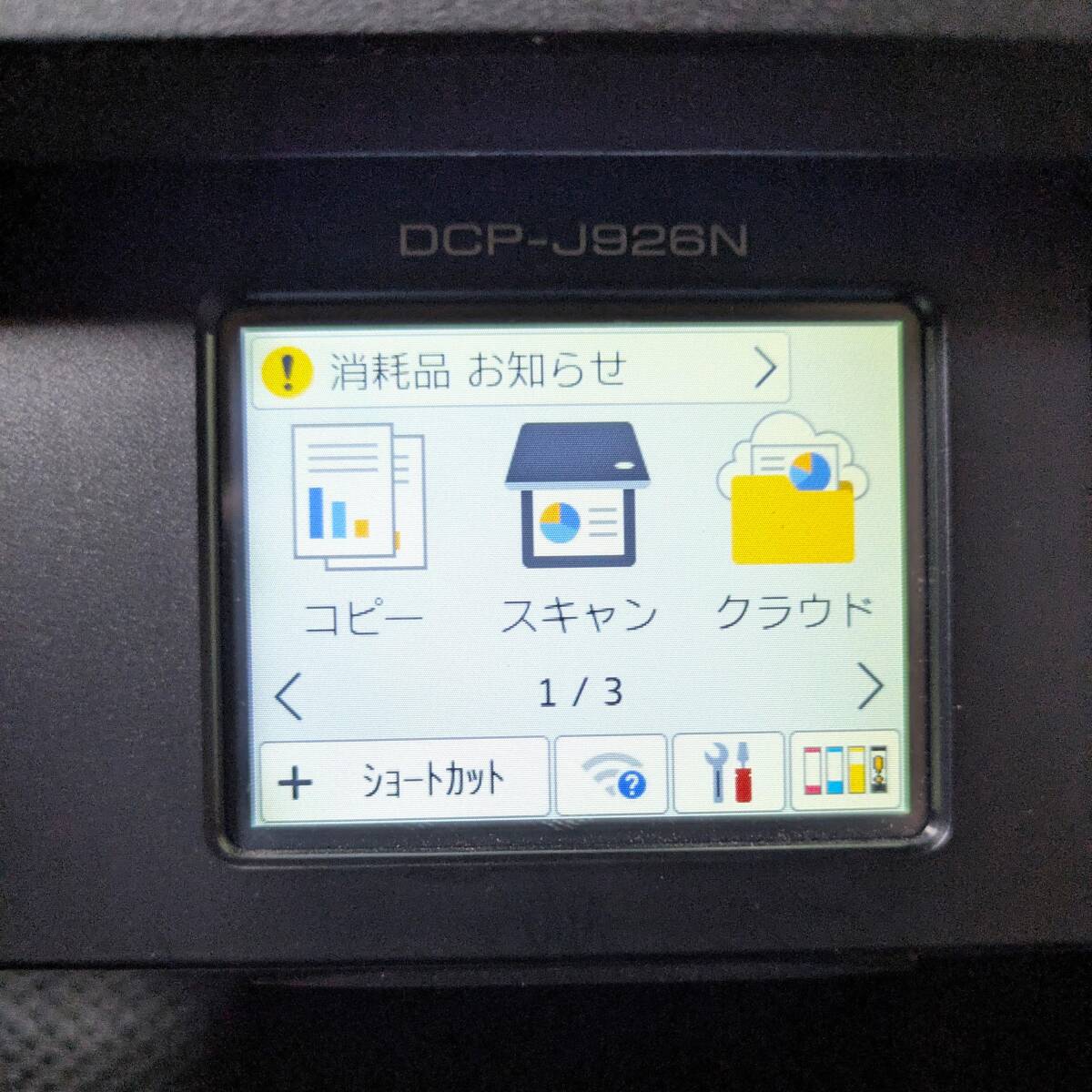 aa100 brother ブラザー PRIVIO プリビオ インクジェットプリンター DCP-J926N-B ブラック インク付き　中古_画像5