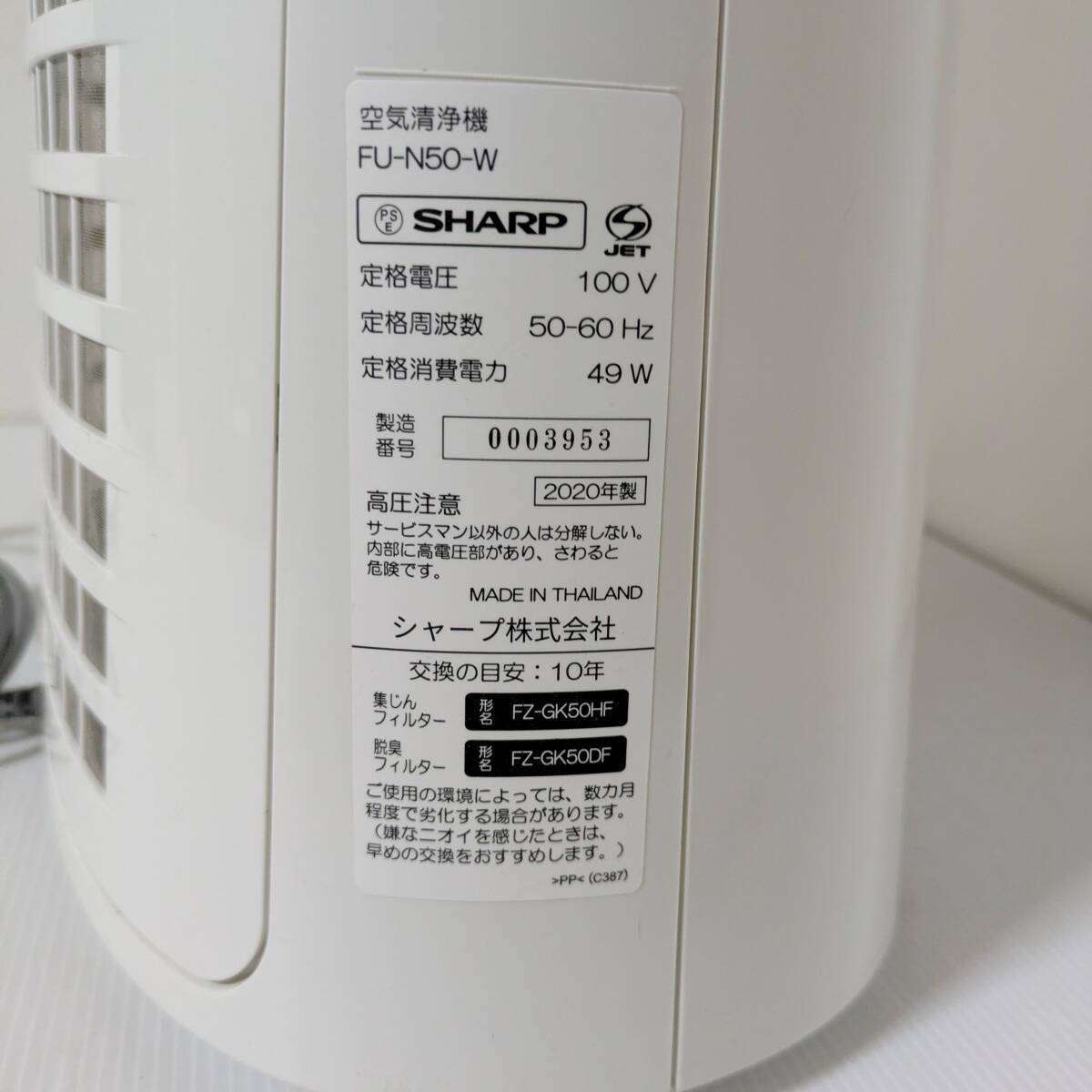 aa0107 SHARP sharp очиститель воздуха FU-N50-W 2020 год производства рабочее состояние подтверждено б/у 