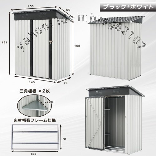  черный + белый треугольник полки есть укрепление рама имеется большой дверь вне шкаф место хранения водонепроницаемый / выдерживающий ./ ключ имеется сад / двор / рисовое поле поле / сельское хозяйство место крепкий большая вместимость steel пол . нет 1.8