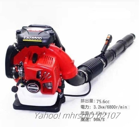 エンジンブロワー 背負い式 最強75.6cc 2サイクル ガソリンエンジンブロワー 落ち葉掃除機 ハイパワー ブロア 枯葉 消火器 送風機 除雪機_画像3