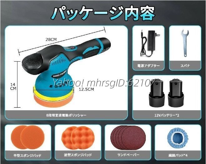 この商品も注目されています 電動ポリッシャー 12V コードレス 8段階変速調整 ポリッシャー 電ポリポリッシャー 充電式ポリッシャー 1219_画像7