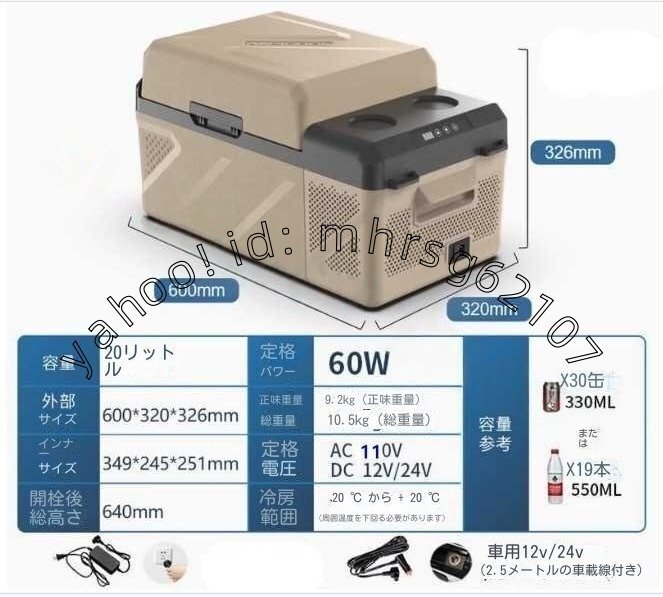 2025 новейший VERSION автомобильный рефрижератор 20L портативный холодильник -20*C~+20*C регулировка компрессия машина рефрижератор для маленький рефрижератор cooler-box для бытового использования автомобильный 12V/24V/110V