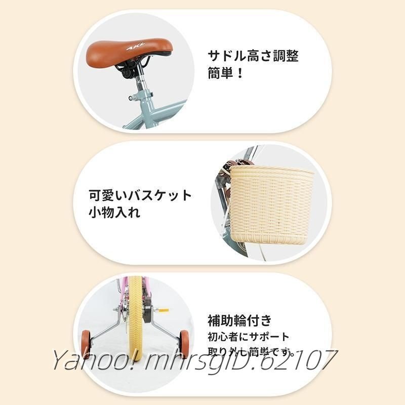 品質保証★子供用自転車 16インチ 軽い 男の子 女の子 補助輪付 カゴ付き おしゃれ 二年保証 4歳 5歳 6歳 7歳 8歳 幼児 小学生 キッズ 誕生_画像4