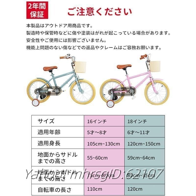 品質保証★子供用自転車 16インチ 軽い 男の子 女の子 補助輪付 カゴ付き おしゃれ 二年保証 4歳 5歳 6歳 7歳 8歳 幼児 小学生 キッズ 誕生_画像3