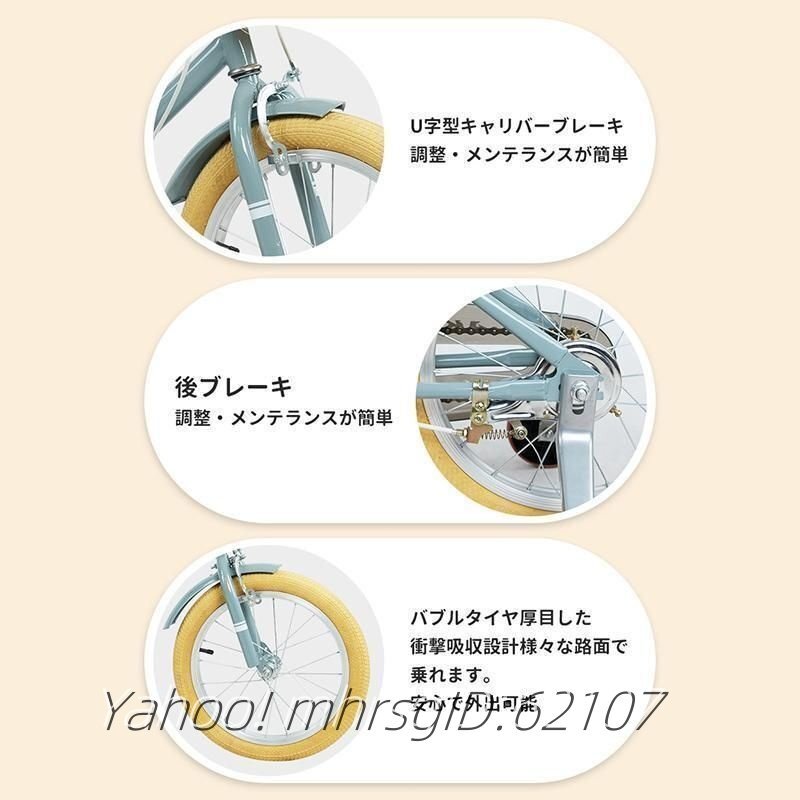 品質保証★子供用自転車 16インチ 軽い 男の子 女の子 補助輪付 カゴ付き おしゃれ 二年保証 4歳 5歳 6歳 7歳 8歳 幼児 小学生 キッズ 誕生_画像5