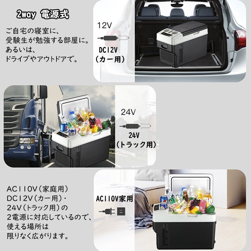  автомобильный рефрижератор 26L портативный холодильник -18*C~+65*C регулировка держать ... холодный температура . cooler-box для бытового использования автомобильный тихий звук 12V/24V/110V USB зарядка . имеется чёрный 