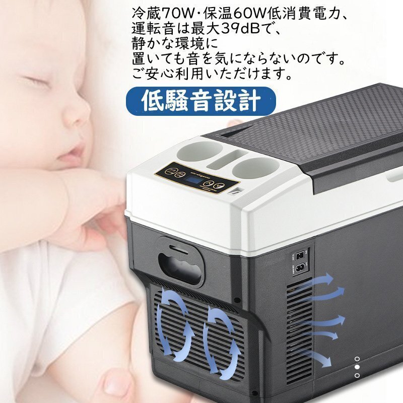  автомобильный рефрижератор 26L портативный холодильник -18*C~+65*C регулировка держать ... холодный температура . cooler-box для бытового использования автомобильный тихий звук 12V/24V/110V USB зарядка . имеется чёрный 