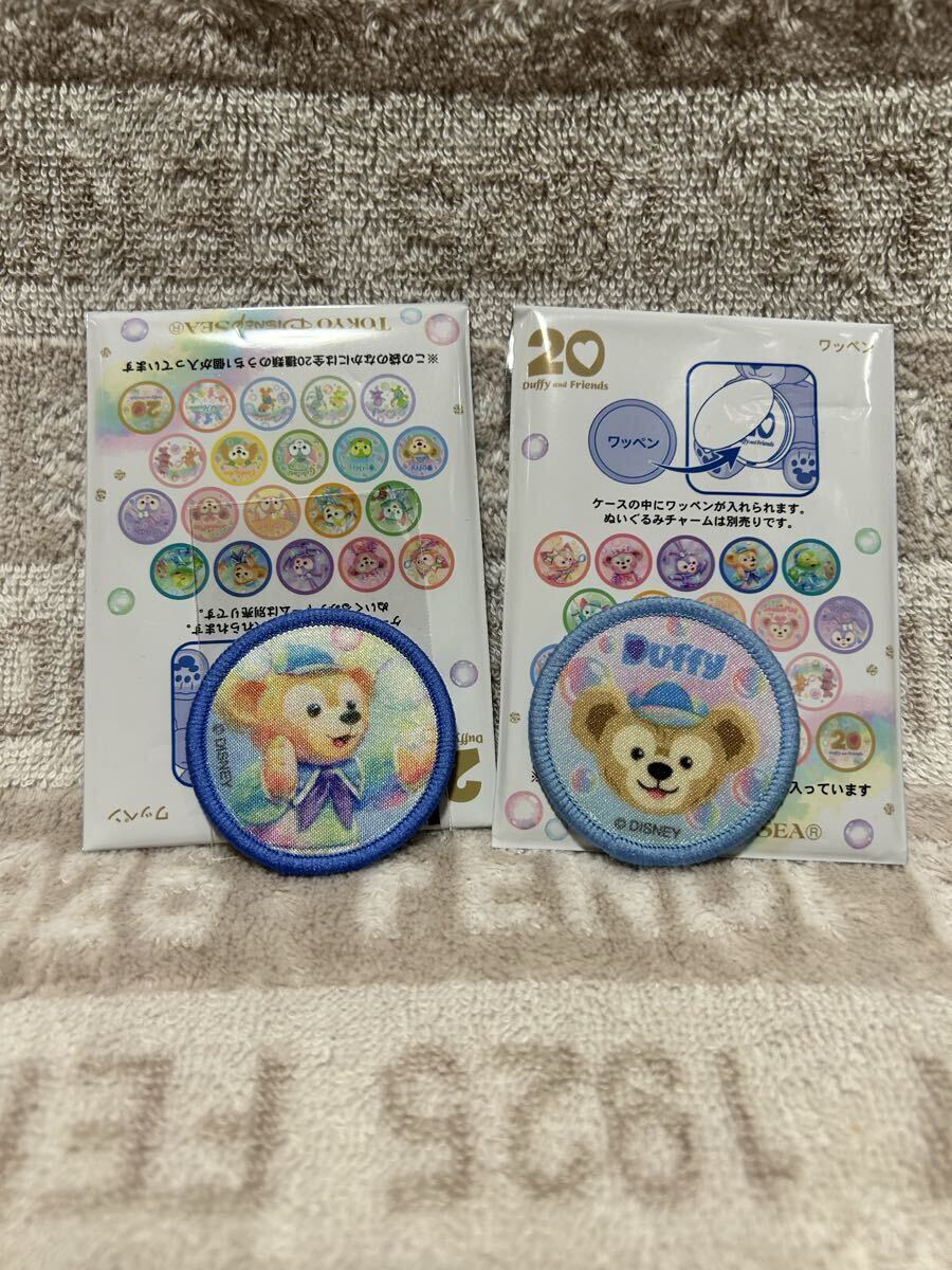 ディズニーシー　 ワッペン　 ダッフィー　2種　 カラフルハピネス　未使用　ダッフィーフレンズ　入場者限定_画像1