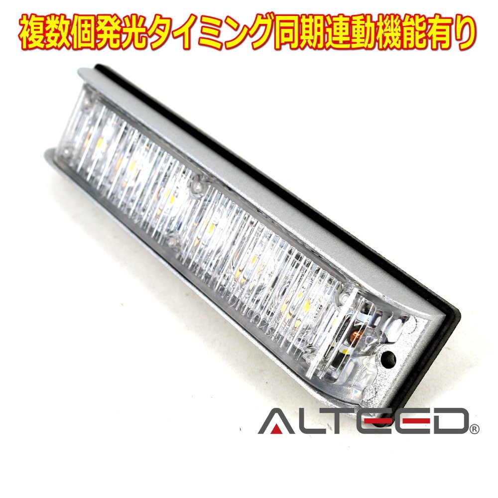 ALTEED/アルティード LEDフラッシュライトバー/黄色発光24パターン/小型薄型アルミダイカストボディ&拡散レンズ/同期連動機能/12V-24V対応_画像2