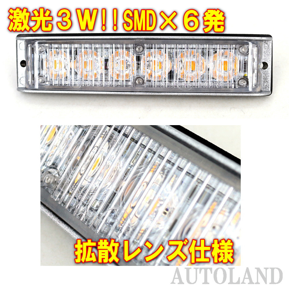 ALTEED/アルティード LEDフラッシュライトバー/黄色発光24パターン/小型薄型アルミダイカストボディ&拡散レンズ/同期連動機能/12V-24V対応_画像3