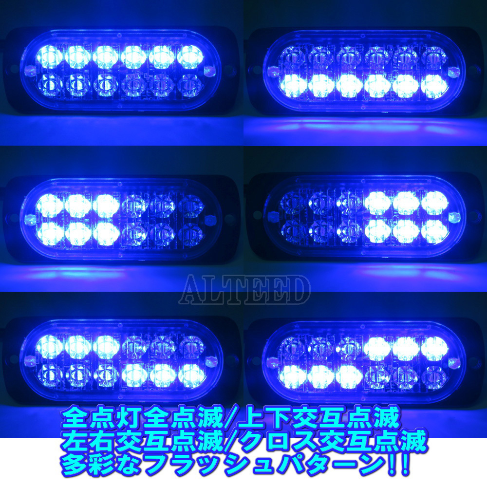 ALTEED/アルティード LEDフラッシュライト/青色発光/多彩発光パターン/小型薄型アルミダイカストボディ&拡散レンズ/車載用12V-24V車対応_画像3