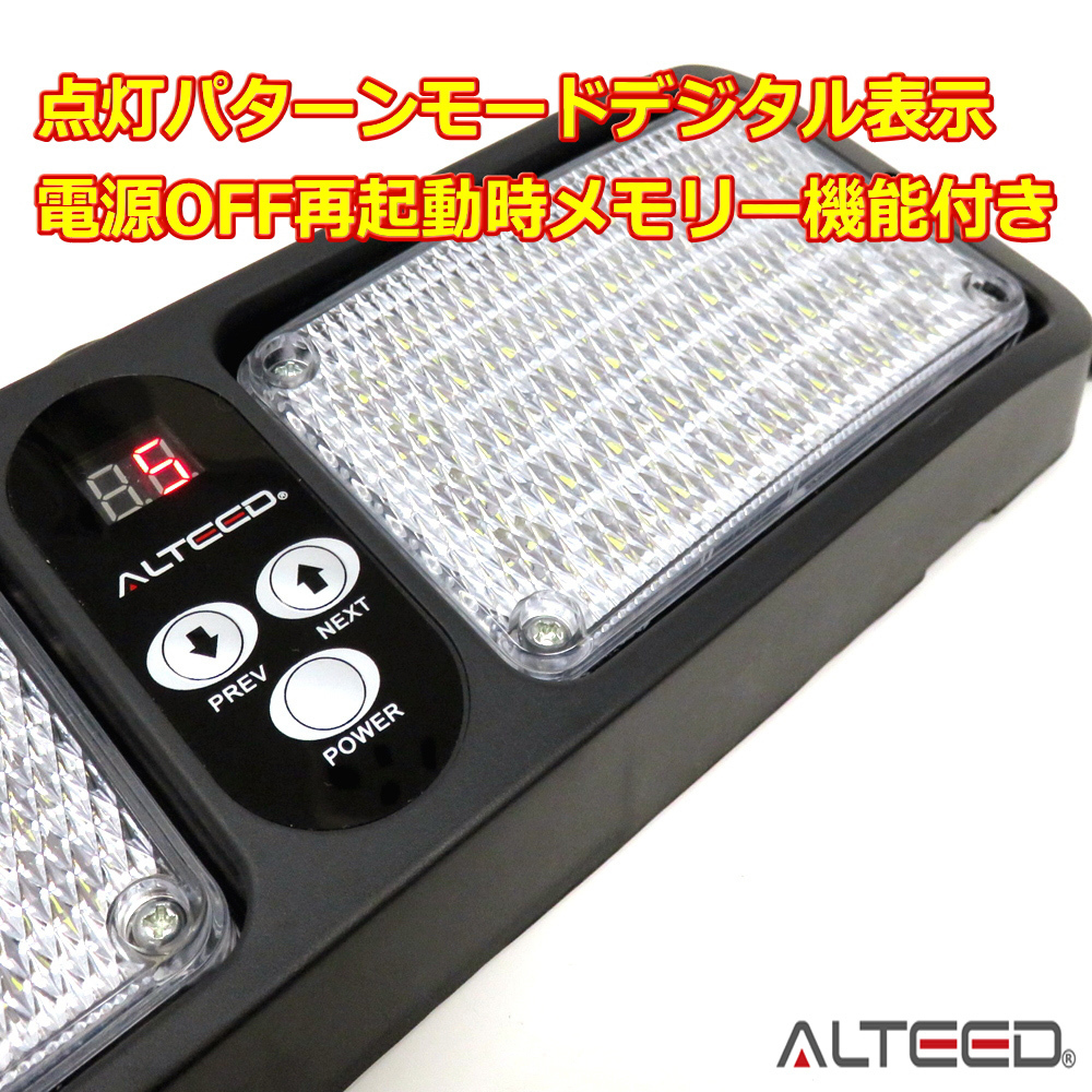 ALTEED/アルティード サンバイザー簡単装着/86LEDフラッシュライトバー/12V24V/白色_画像3