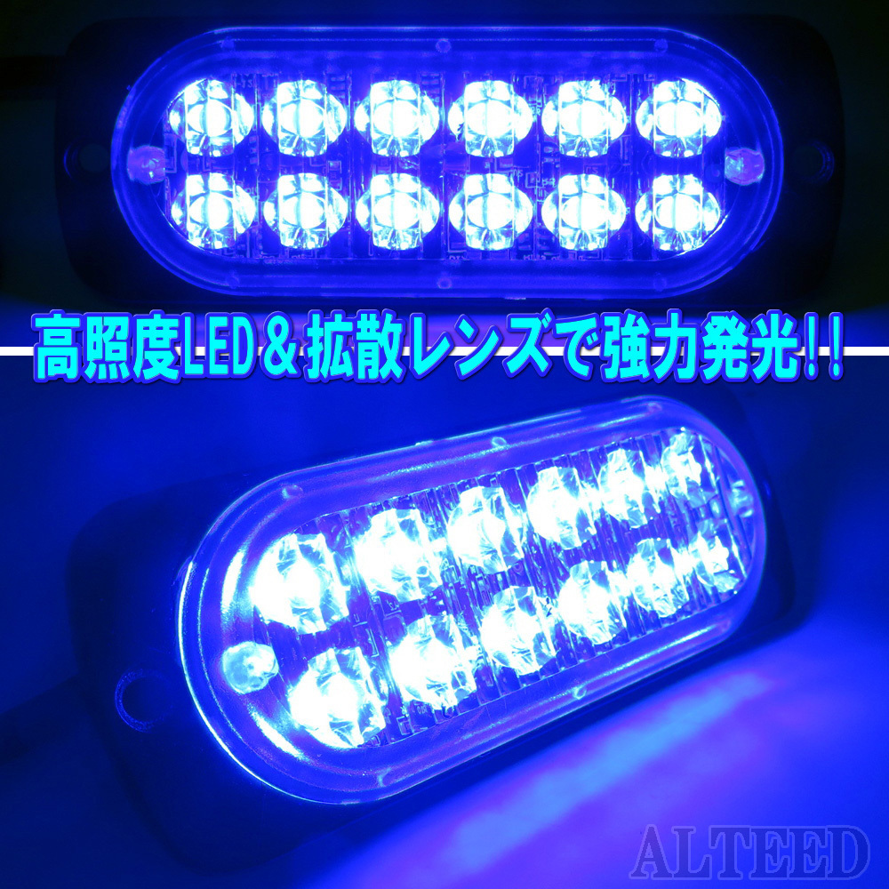 ALTEED/アルティード LEDフラッシュライト/青色発光/多彩発光パターン/小型薄型アルミダイカストボディ&拡散レンズ/車載用12V-24V車対応_画像2
