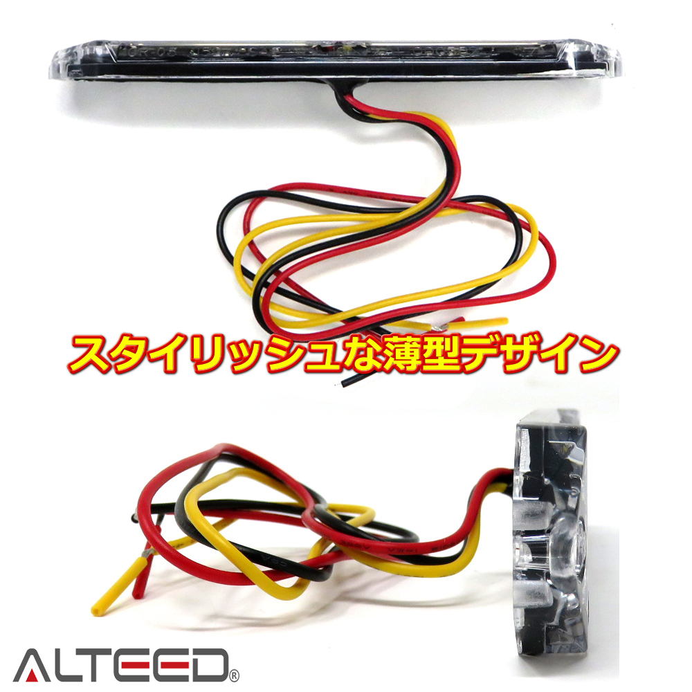ALTEED/アルティード 小薄型LEDフラッシュライトバー/白色発光24パターン/12V-24V対応/同期連動機能有り_画像6